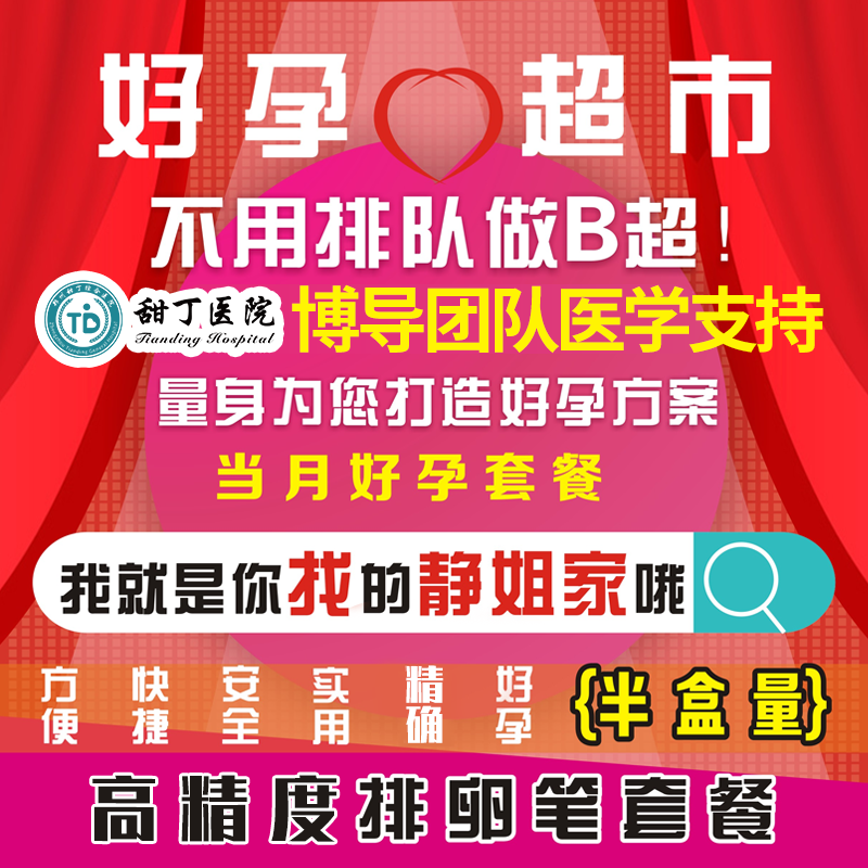 高精度排卵试纸笔好孕超市全程指导备孕另售半定量大卫秀儿极美刻