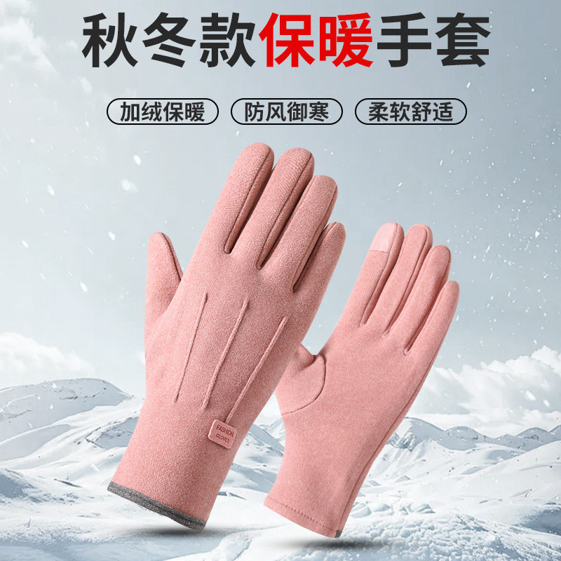 【淘金币】新款德绒触屏保暖手套