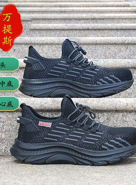 劳保鞋男女钢包头防砸防刺穿轻便老保鞋软底工作鞋绝缘鞋秋冬季鞋