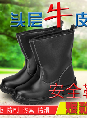 高帮劳保鞋男真皮钢包头防砸防刺穿高筒劳保靴子油田靴工地工作鞋