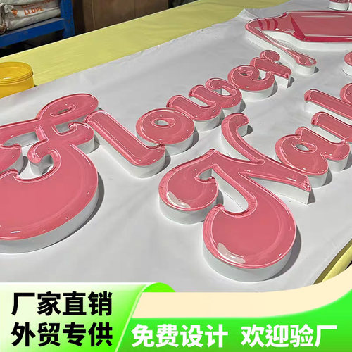 网红ins风果冻字户外防水商场