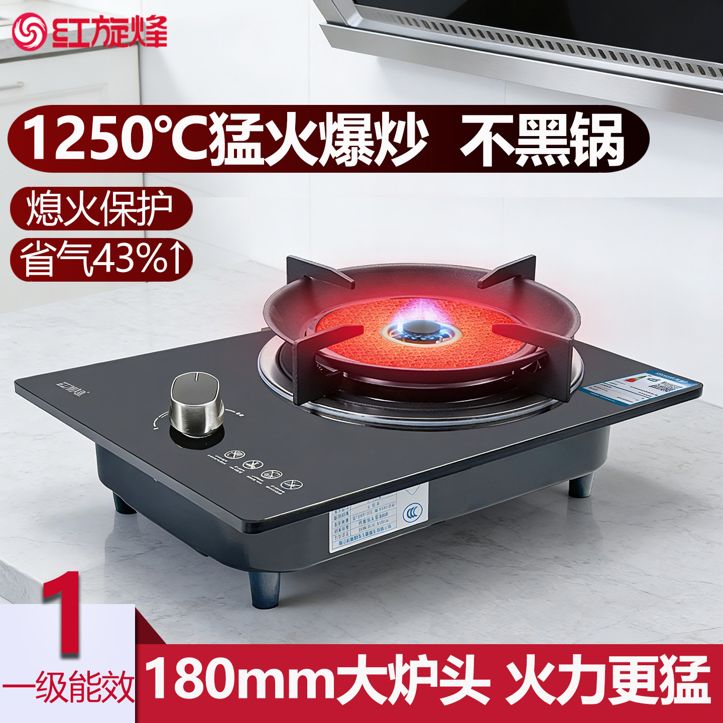 红旋烽JZY-HDQ098红外线猛火灶家用燃气灶嵌单液化气煤气炉不黑锅