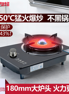 红旋烽JZY-HDQ098红外线猛火灶家用燃气灶嵌单液化气煤气炉不黑锅