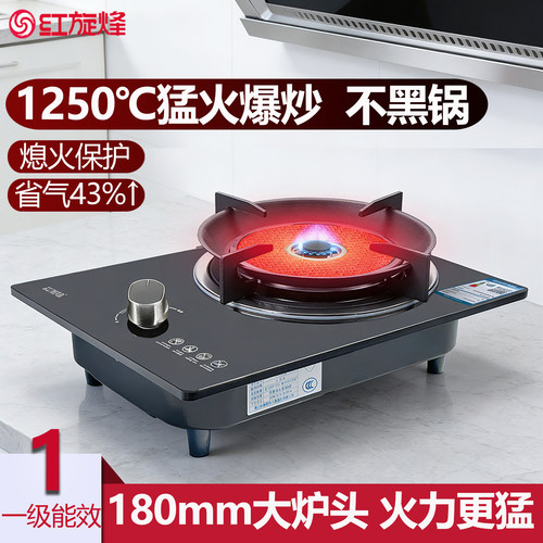 红旋烽红外线燃气灶家用猛火嵌入