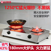 红旋烽红外线燃气灶液化气大火力煤气炉家用煤气灶天燃气防风双灶