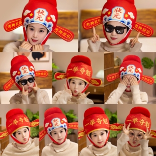 头套帽子卡通拍照礼物道具创意一举夺魁考神帽子 可爱搞怪高考状元
