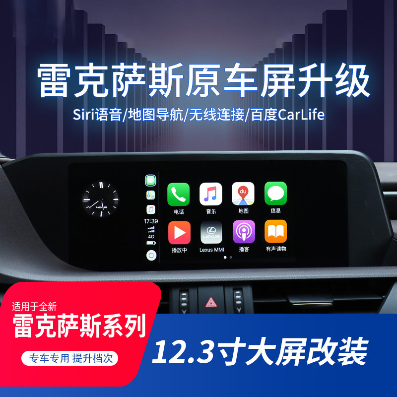 适用于雷克萨斯rx es nx ux is比纳瑞大屏无线carplay手机投屏