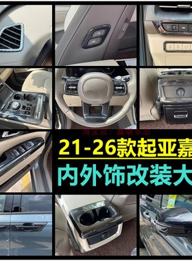 21 26款起亚嘉华门碗拉手壳KIA CARNIVAL KA4前杠饰条门边条配件