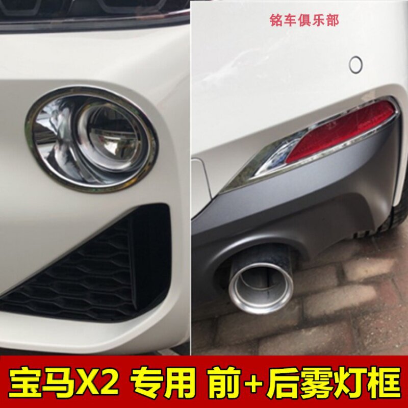 适用于18-19款宝马X2前雾灯圈罩