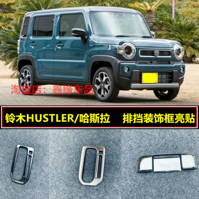 铃木HUSTLER哈斯拉拉手后门碗贴