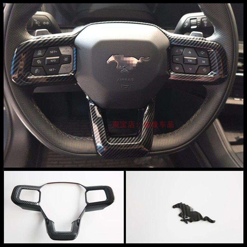 24-25款福特野马Mustang碳纤纹方向盘亮片改装车内饰装饰亮条配件,汽车用品/电子/清洗/改装,汽车贴片/贴纸,淘宝优惠券,粉丝福利购,淘宝优惠卷