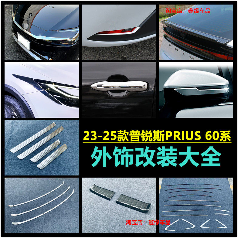 普锐斯PRIUS60系后视镜盖后护板图片