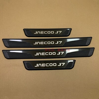 JAECOOJ7外置门槛条汽车改装件