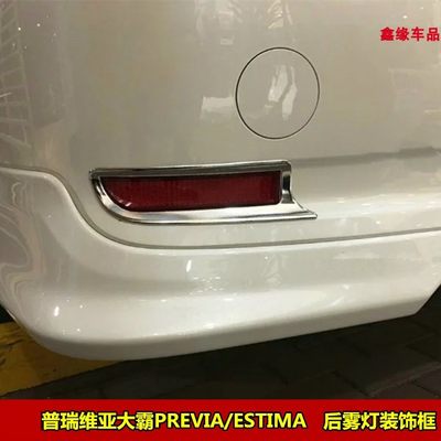 16款普瑞维亚PREVIA/ESTIMA灯贴