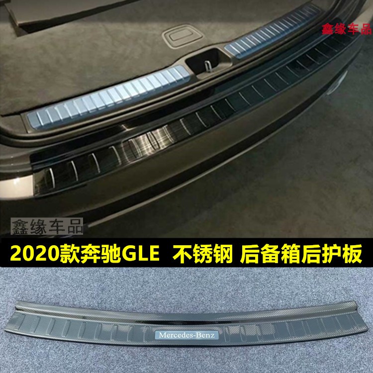 20-21款奔驰gle350后护板gls450