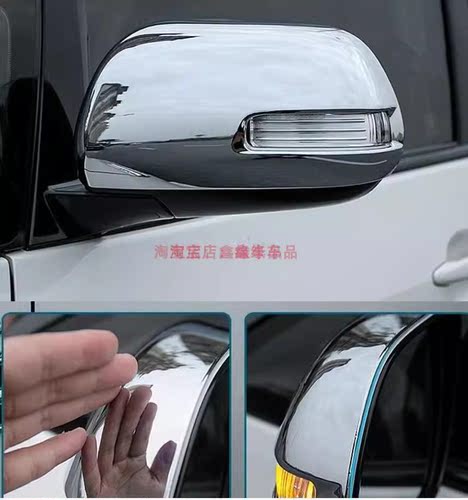 EstimaPrevia大霸王后视镜盖贴