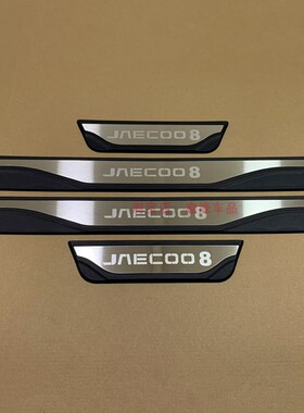 适用于马来西亚JAECOO J8 2025车门踏板防踩门槛条板盖装饰防护贴