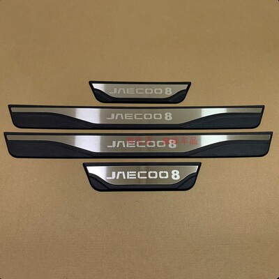 奇瑞JAECOOJ8外置门槛条改装件