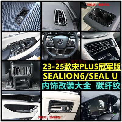 比亚迪宋plussealion6方向盘