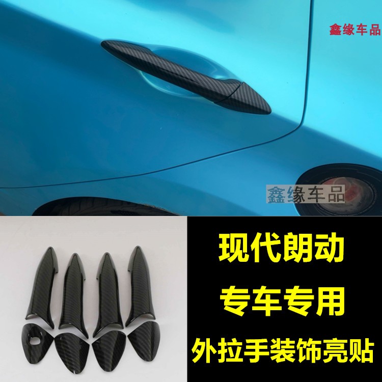 朗动门碗拉手装饰贴现代朗动专用门碗贴拉手贴ABS电镀车门把手贴