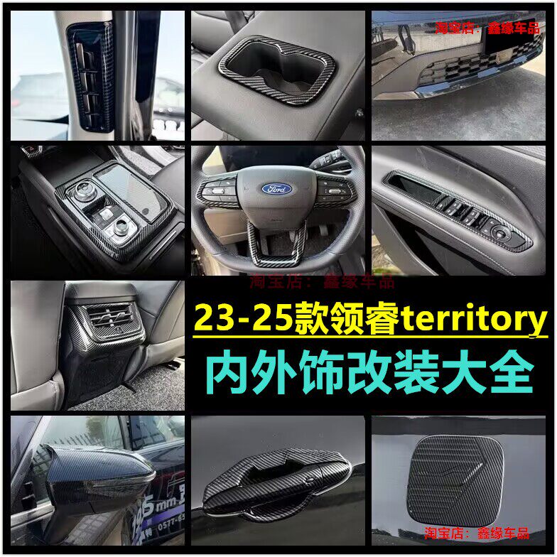 领睿Territory方向盘后排出风口
