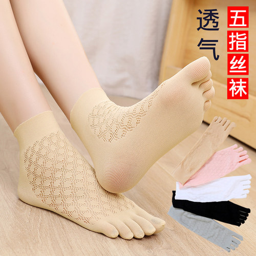 淘诗指秀防臭女五指袜