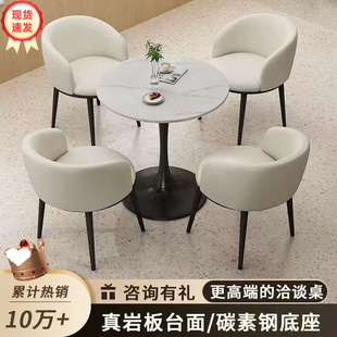 北欧岩板洽谈桌椅售楼处办公室会客接待休闲桌椅公寓奶茶阳台圆桌