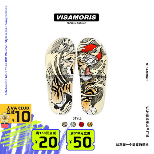 visamoris涂鸦中性拖鞋