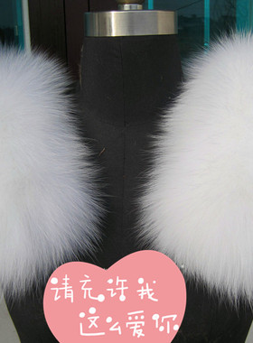 定做狐狸毛肩章羽绒服黑白围巾