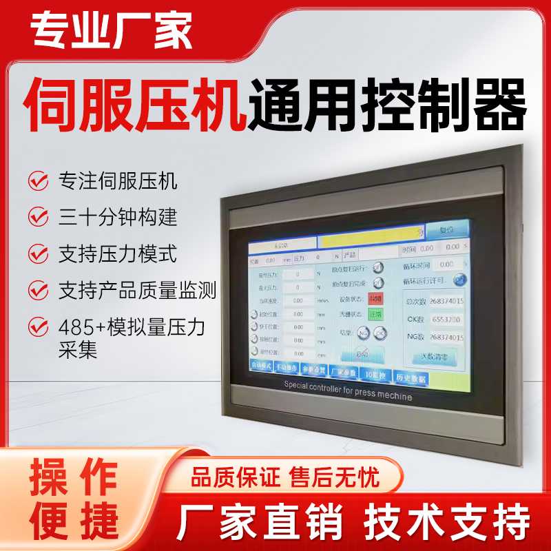 电缸伺服控制系统压力控制