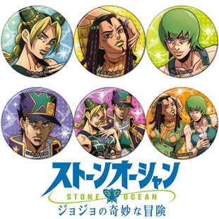 奇妙冒险 JOJO 石之海空条徐伦COS周边勋章动漫吧唧挂件徽章胸章