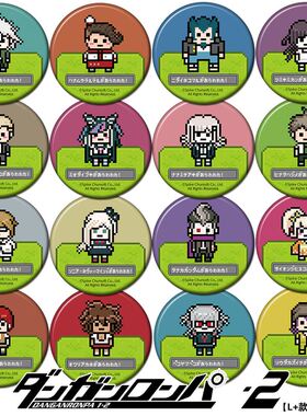 弹丸论破2代马赛克风徽章勋章周边日向创COS吧唧挂件动漫胸章L+款