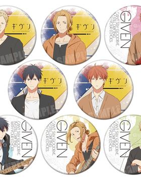 GIVEN被赠与的未来周边COS上之山立夏佐藤真冬徽章吧唧胸章挂件C