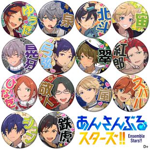 偶像梦幻祭ES应援款大神晃牙明星鸣上岚铁勋章徽章现货胸章周边D+