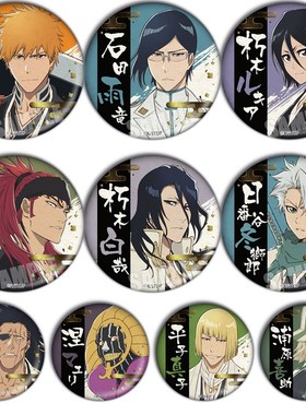 BLEACH死神千年血战动漫白哉剑八冬狮郎镭射徽章同人周边闪光胸章