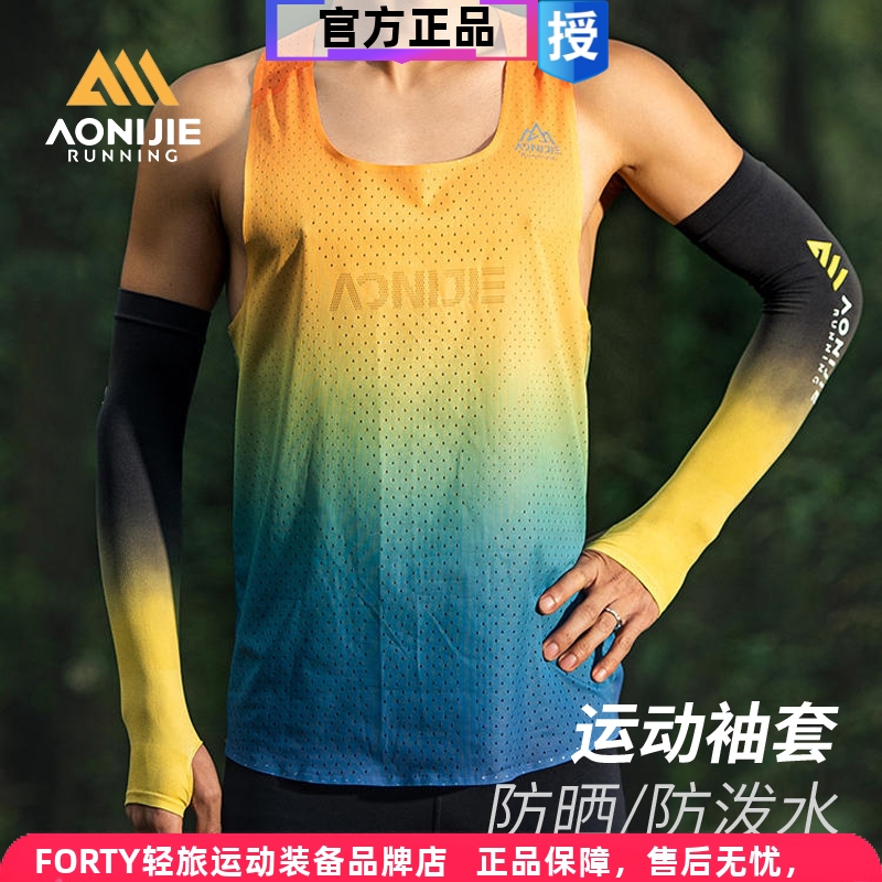 奧尼捷防曬袖套夏季男女防紫外線戶(hù)外馬拉松徒步?jīng)龈行涮着懿奖厶?>
                                </a>
                            </div>
                        </div>
                        <!-- Add Pagination -->
                        <div   id=