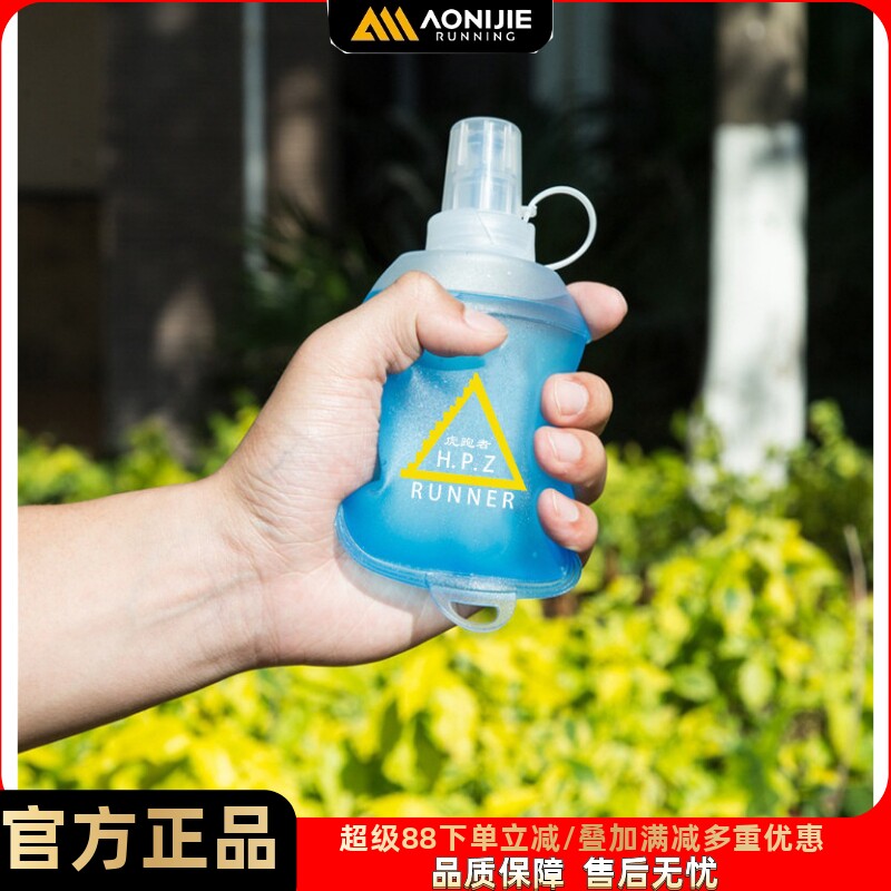 户外越野徒步骑行跑步手持运动可折叠软水壶硅胶折叠水壶150ML