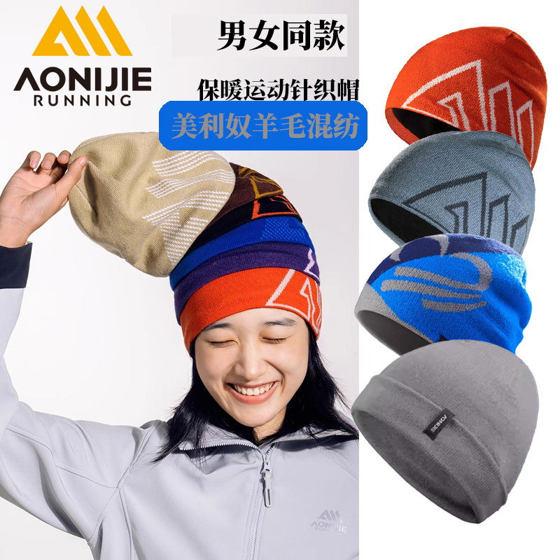 奥尼捷针织帽男2025新款毛线帽冬季户外跑步帽子羊毛帽运动滑雪帽,服饰配件/皮带/帽子/围巾,帽子,淘宝优惠券,粉丝福利购,淘宝优惠卷