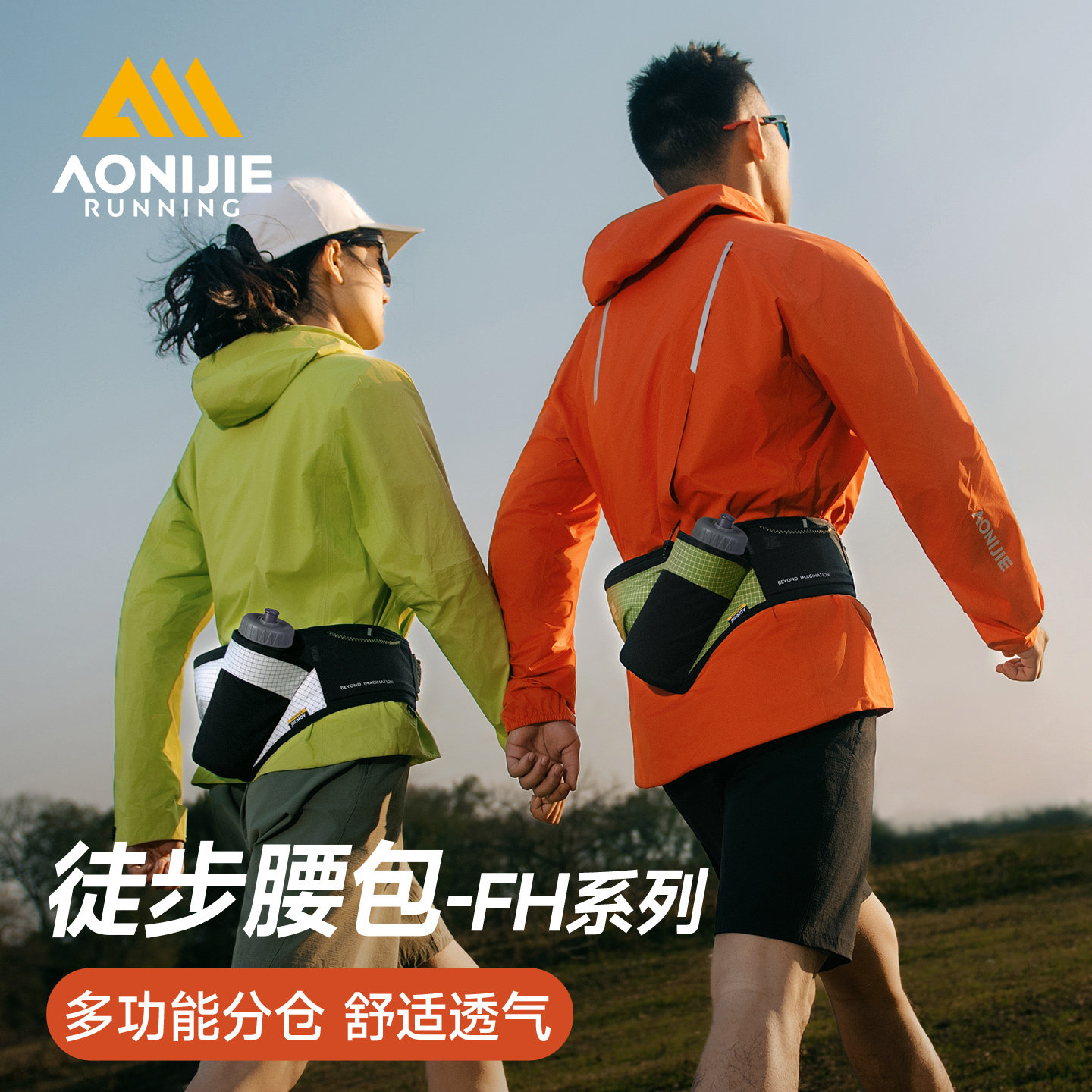 奥尼捷跑步水壶腰包女新款运动腰带徒步登山马拉松越野户外手机袋