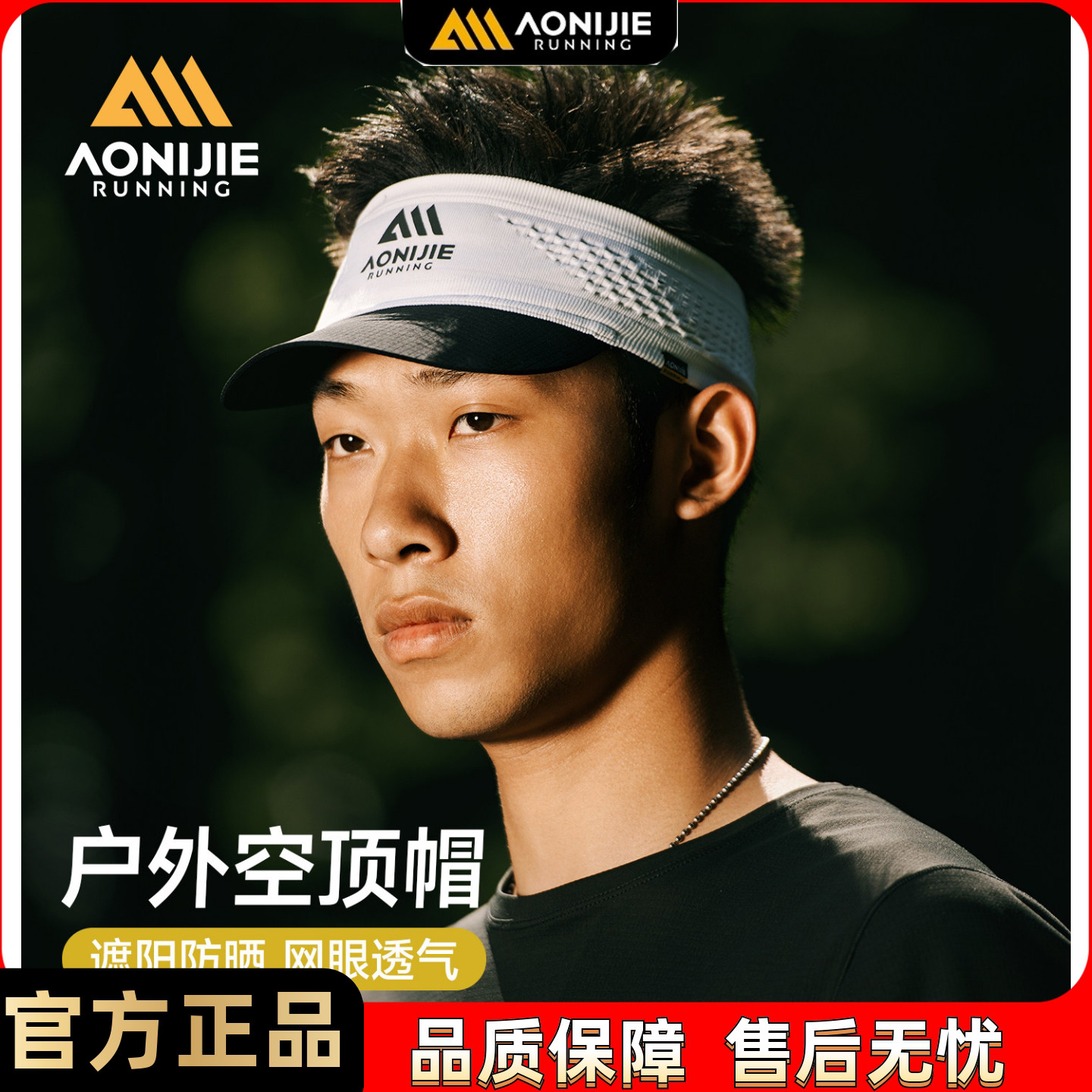 奥尼捷空顶帽速干防晒跑步帽子图片