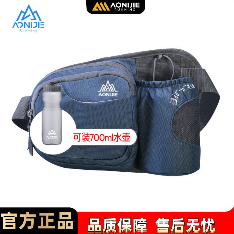 奥尼捷跑步水壶腰包户外男款登山骑行越野跑步专用装备运动手机袋