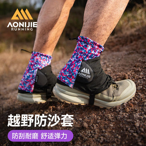 防沙鞋套越野跑步沙漠徒步脚套