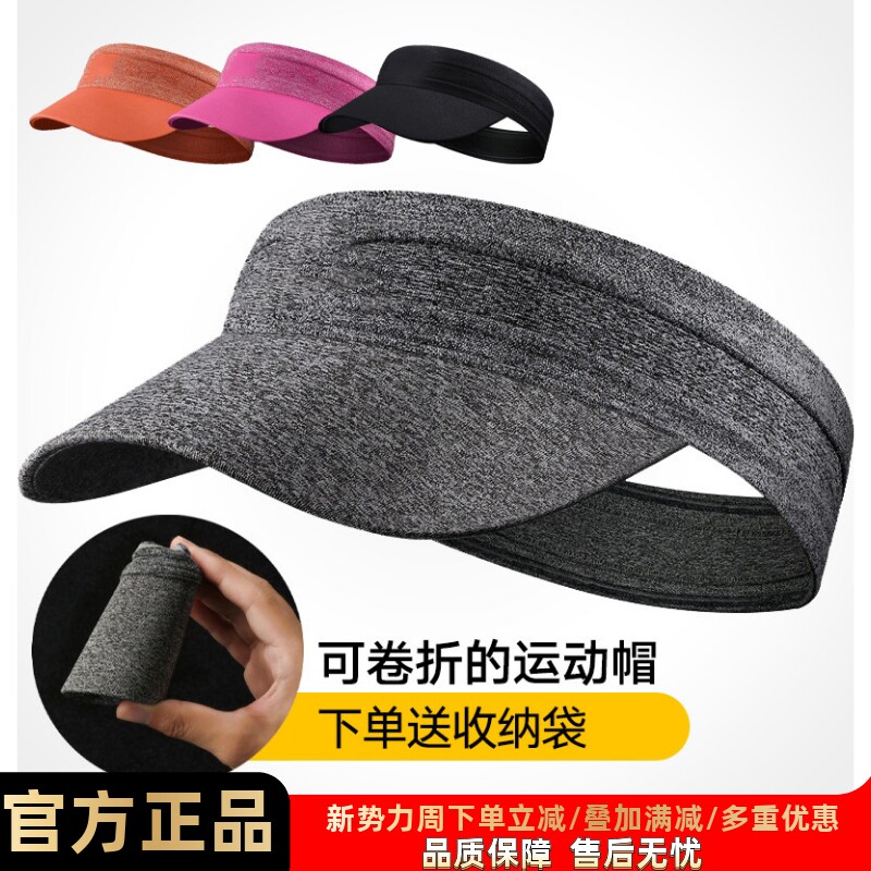 可卷折的运动帽到导汗条快速导汗图片