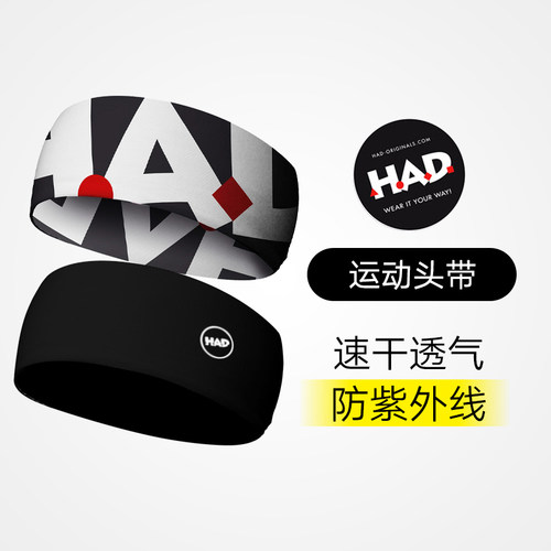 德国进口HAD运动头巾潮牌发带