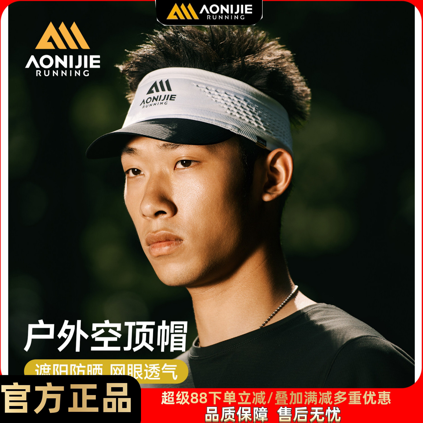 奥尼捷空顶帽速干防晒跑步帽子图片