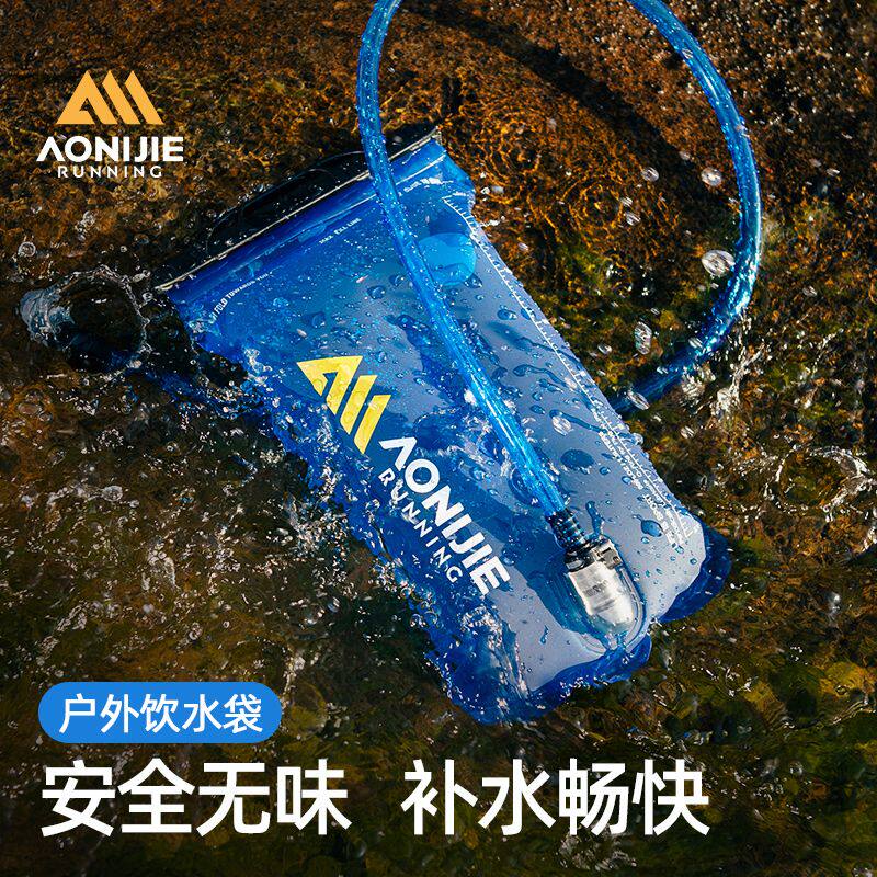 奥尼捷户外饮水袋便携越野骑行喝水壶登山徒步水袋跑步运动储水袋