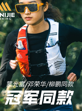 冠军款10升奥尼捷黑白色越野跑背包男户外专业水袋包跑步包女装备