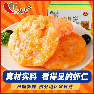 安大米兰虾饼冷冻油炸点心小吃蔬菜饼早餐批发商用速冻半成品营养