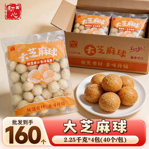 初心大芝麻球豆沙馅早餐半成品