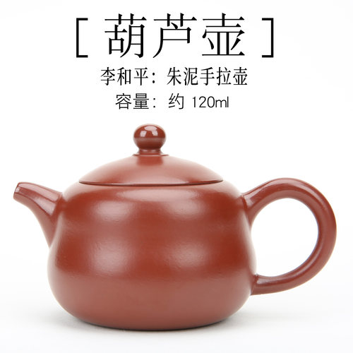 葫芦壶手拉壶小品茶壶薄胎朱泥壶